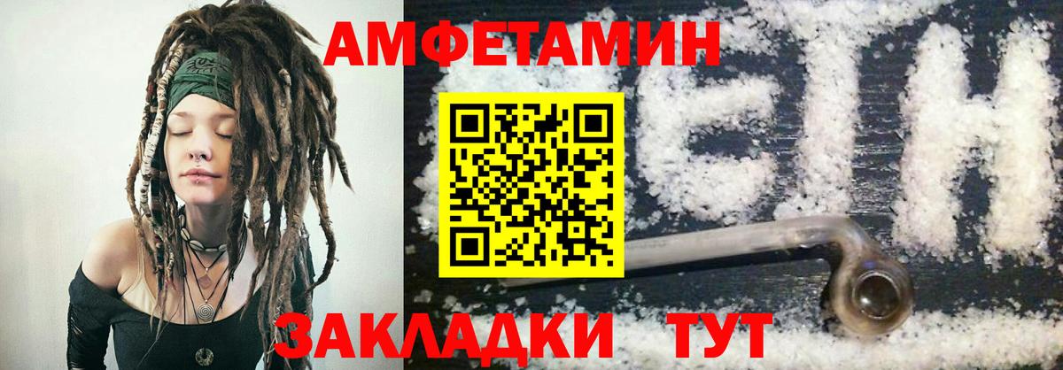Вязники  Амфетамин  Вход с VPN  АМФ Premium 