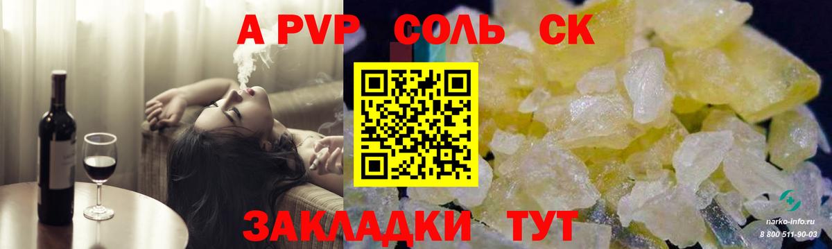 Alpha-PVP Crystall  как найти закладки  Вязники  Альфа ПВП СК КРИС  A-PVP 