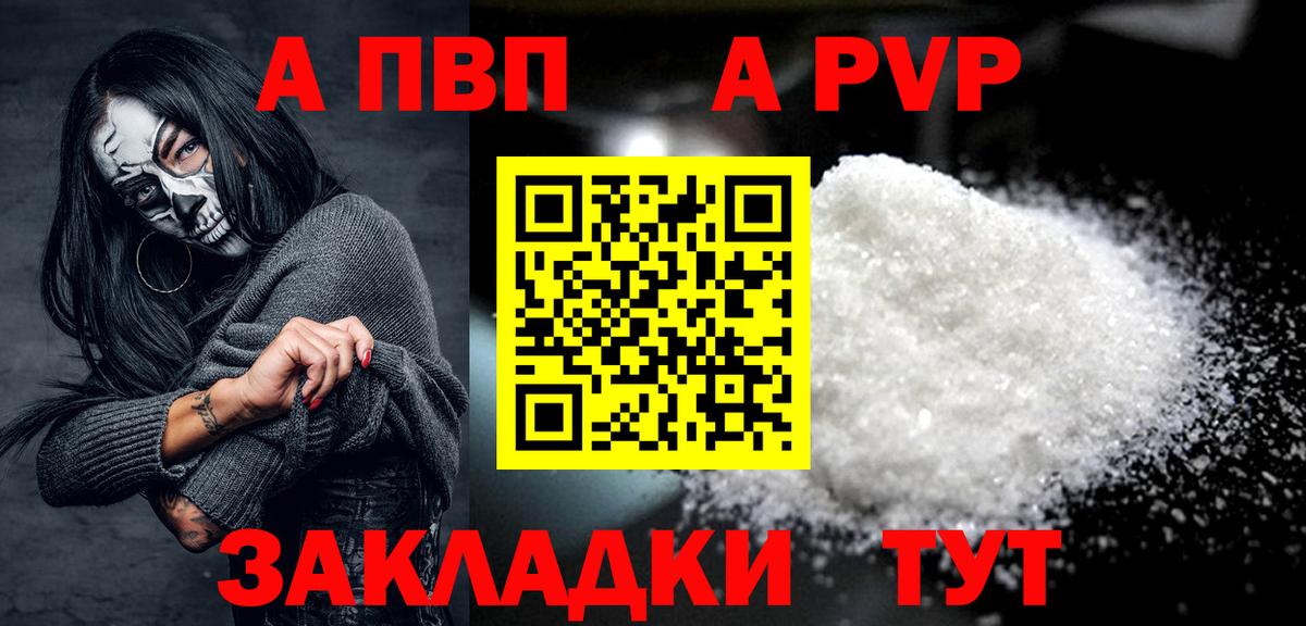 А ПВП СК КРИС  Alfa_PVP  Вход с VPN  Alpha PVP VHQ  Вязники  где найти   Alpha PVP Crystall 