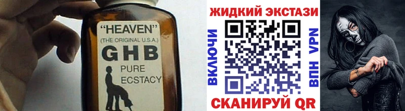 БУТИРАТ оксибутират  ОМГ ОМГ маркетплейс  Вязники 