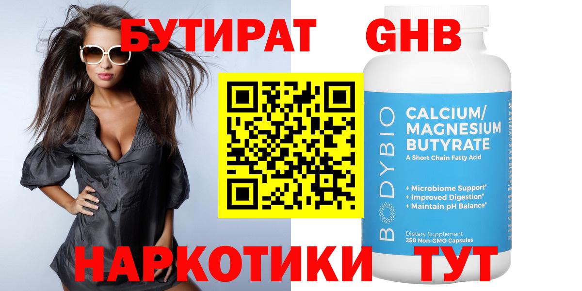 Бутират оксана Вязники
