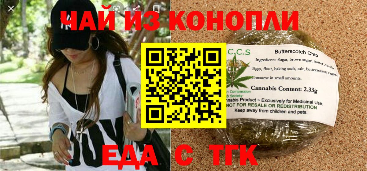Печенье с ТГК конопля  Вязники 