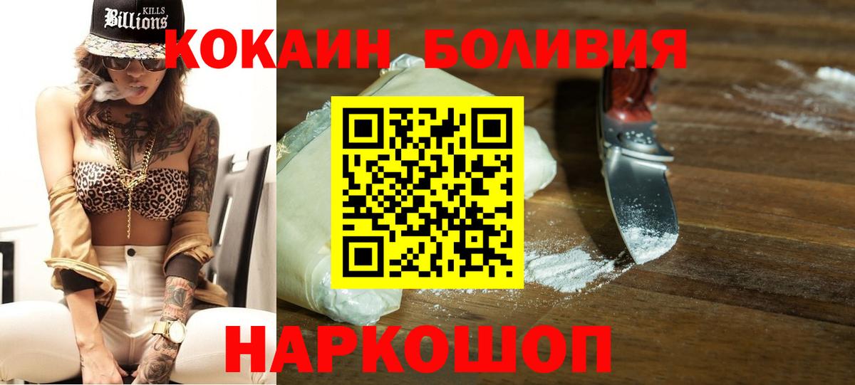 Кокаин FishScale Вязники