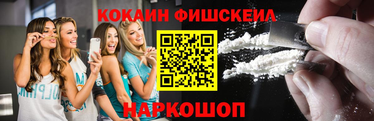 Вязники  КОКАИН  КОКАИН Перу  Вход с VPN  COCAIN 97% 