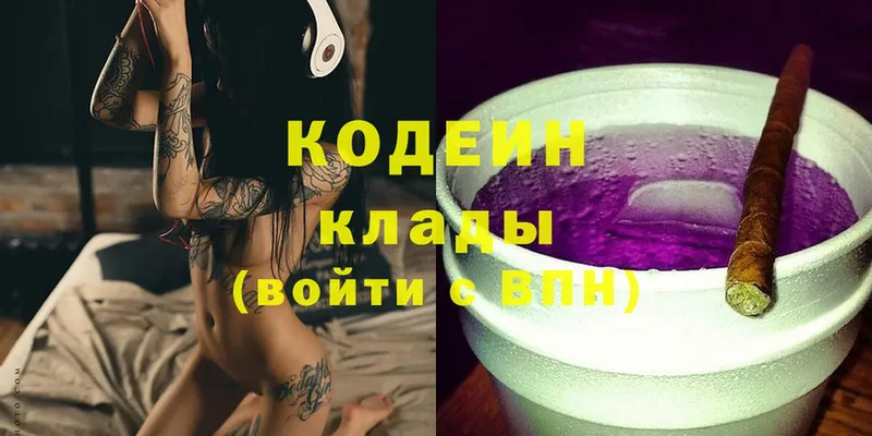 Кодеиновый сироп Lean Purple Drank  купить   Вязники 