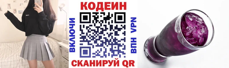 Codein Purple Drank  Вязники 