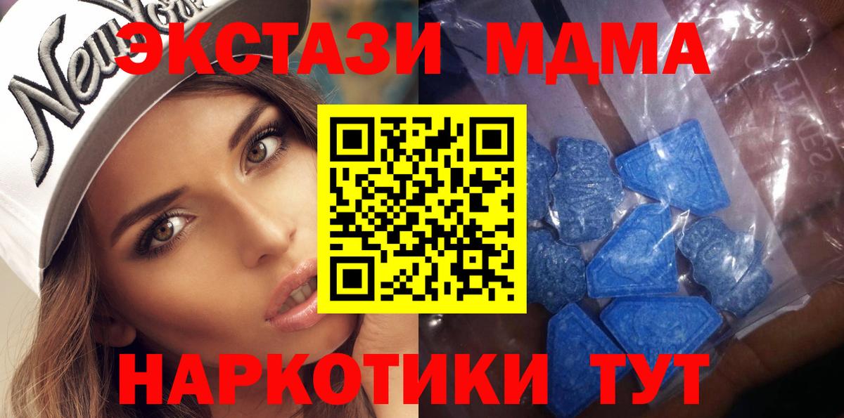 Экстази MDMA Вязники