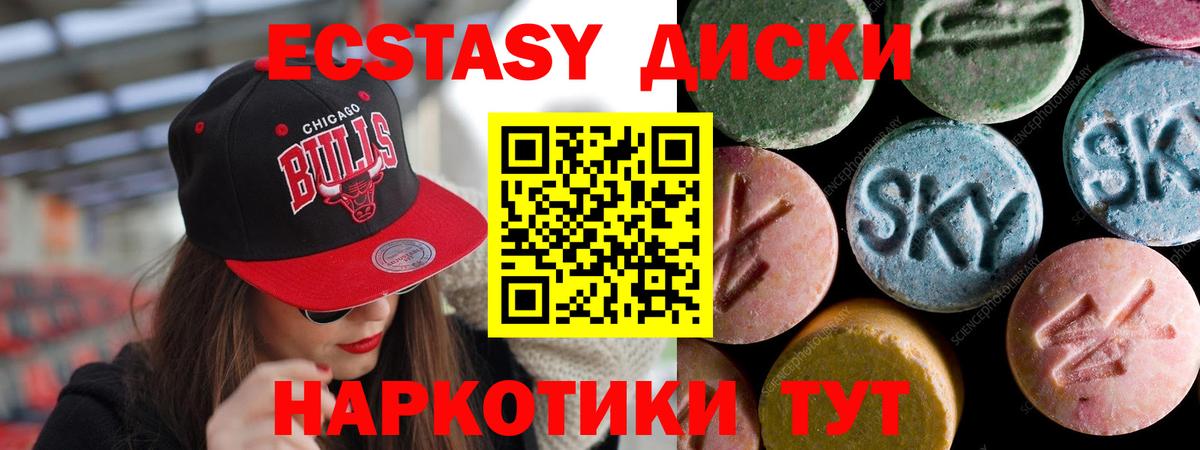 ЭКСТАЗИ диски Вязники