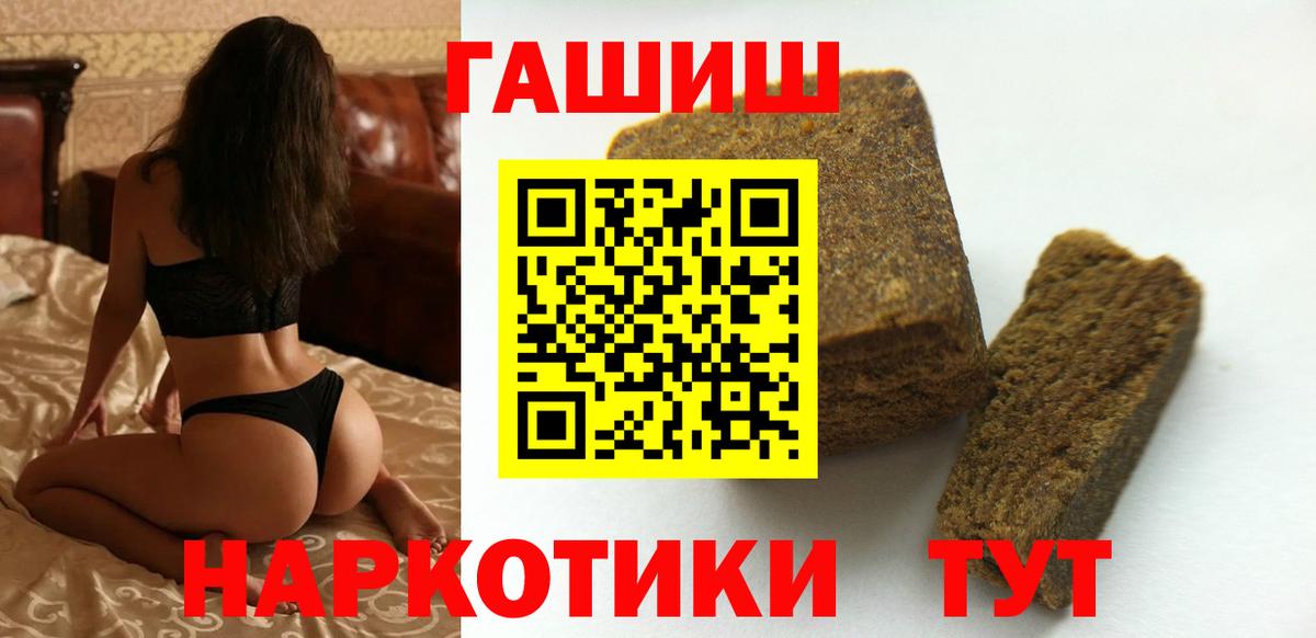 ГАШИШ Premium Вязники
