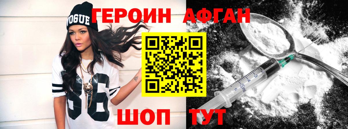 Героин белый  Вязники 