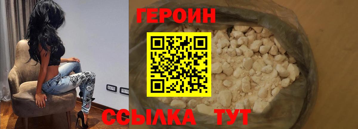 Героин гречка Вязники