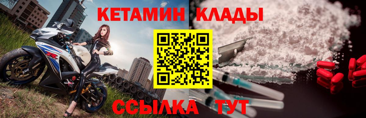 Кетамин VHQ Вязники