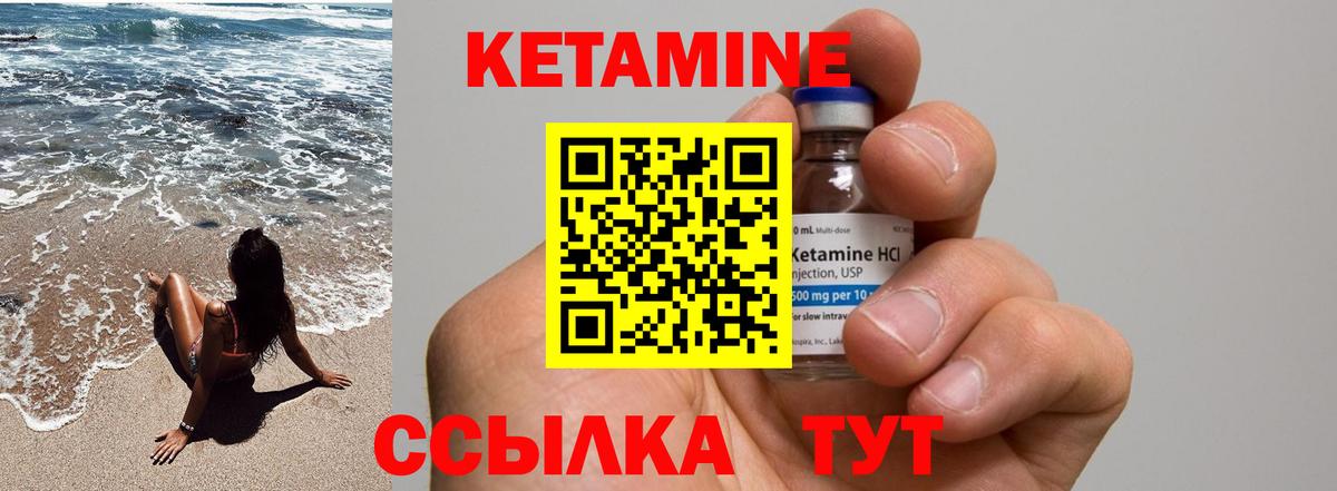 Кетамин ketamine  Вязники  КЕТАМИН VHQ 
