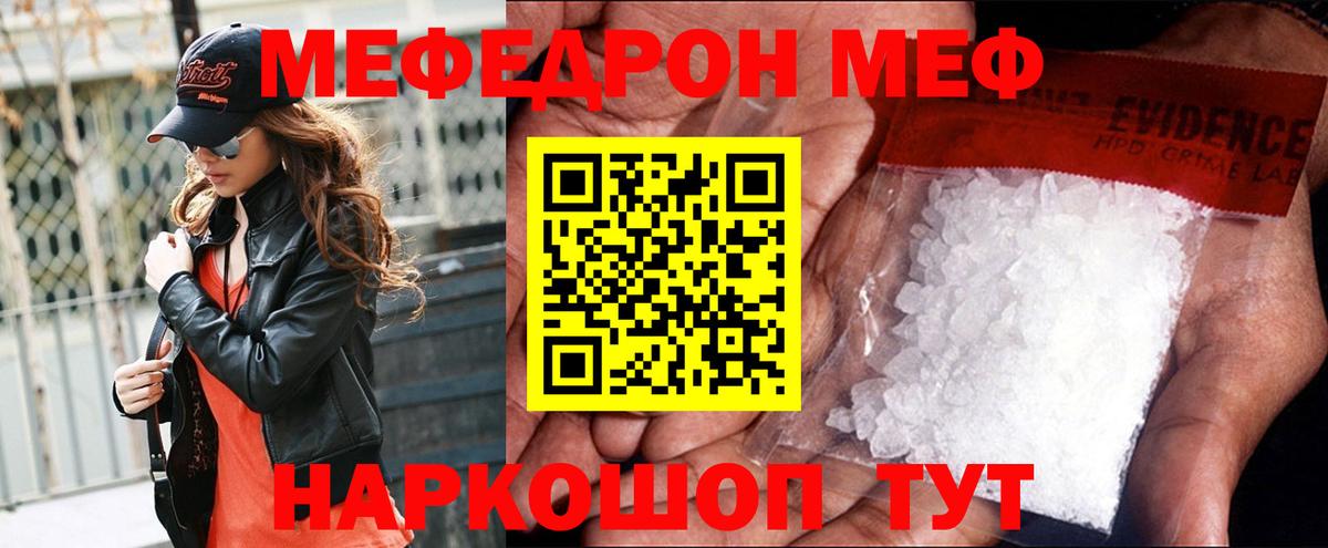Мефедрон Вязники