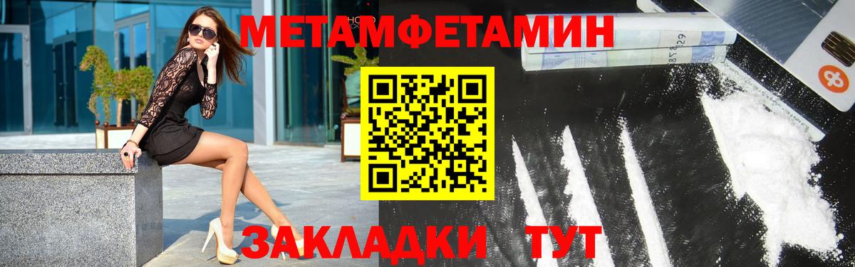 Первитин Methamphetamine  Вязники  Первитин Methamphetamine 