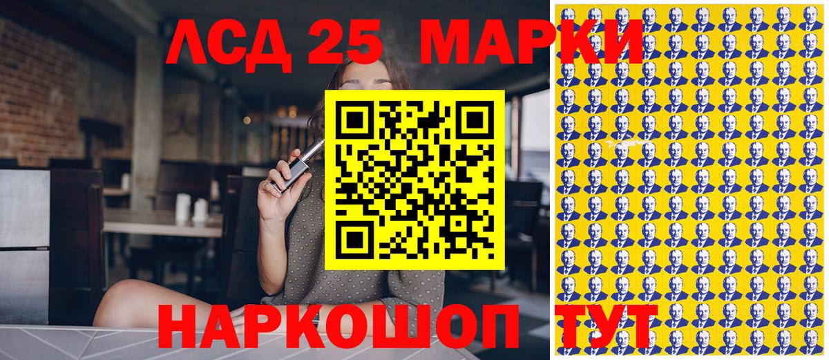 Марки 25I-NBOMe 1,8мг  Вязники 
