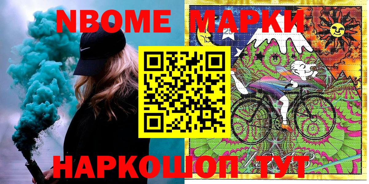 Марки 25I-NBOMe 1,5мг  Вход с VPN  Вязники  Марки 25I-NBOMe 1,5мг 