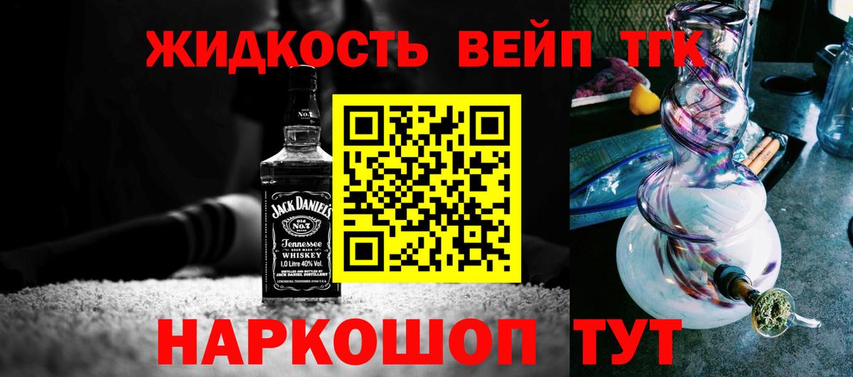 Дистиллят ТГК вейп с тгк  Дистиллят ТГК жижа  Вход с VPN  Вязники 