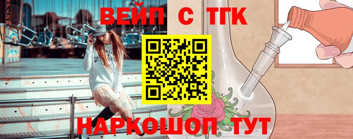 Дистиллят ТГК Wax Вязники