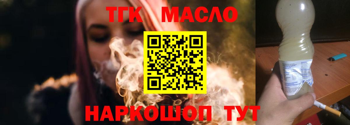 ТГК Wax Вязники